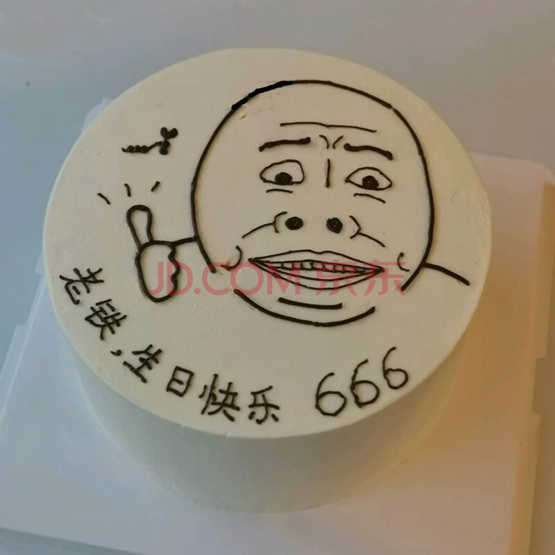 食锦谣生日蛋糕搞怪创意同城配送愚人节手绘蛋糕表情包恶搞网红全国
