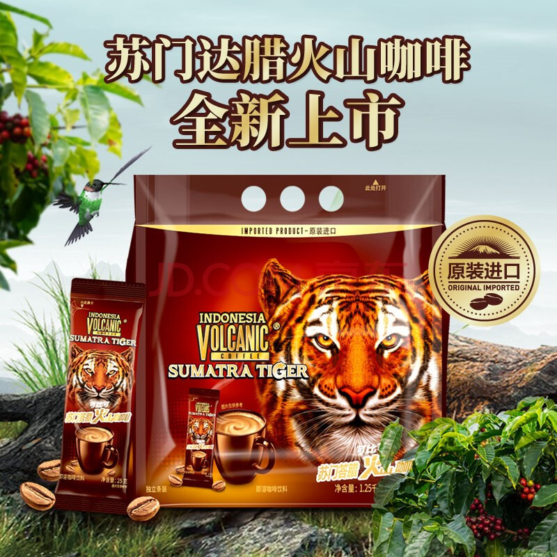 可比可印尼进口可比可kopiko苏门答腊火山咖啡50条袋装1250g三合一
