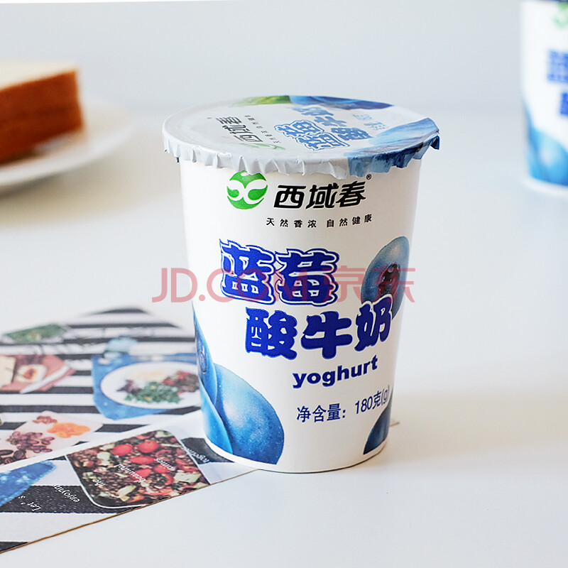 西域春新疆网红代餐酸牛奶蓝莓酸奶180克*10杯4种益生