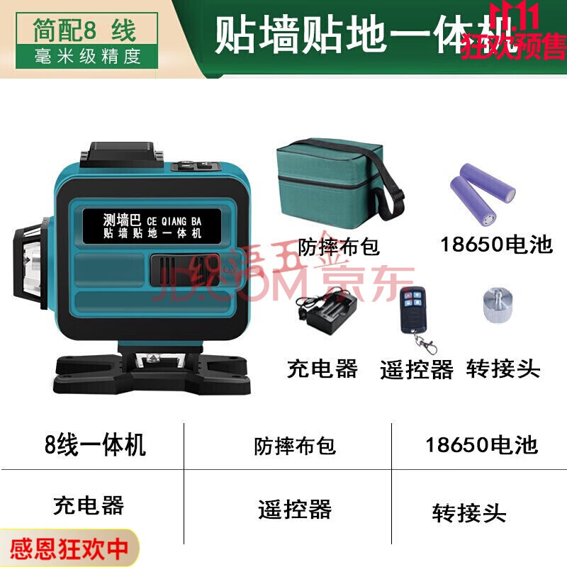 高精度超稳自动调平12线水平仪绿光贴墙贴地仪高精度墙地一体机强光