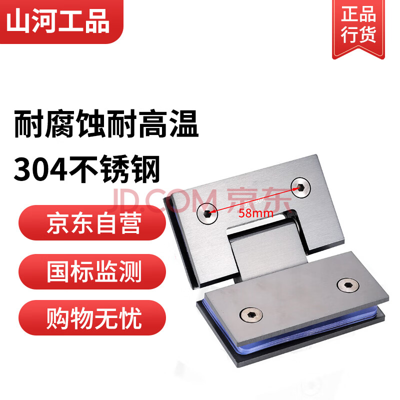 山河工品玻璃门合页加厚304不锈钢浴室夹淋浴房无框玻璃夹铰链 304不锈钢135度拉丝 1个 48小时 