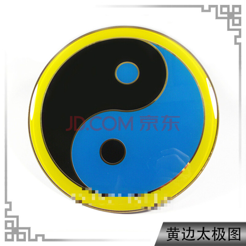 风水摆件18cm万字符卍太极图墙贴件江氏阴阳鱼太极图钛金版可定制sn