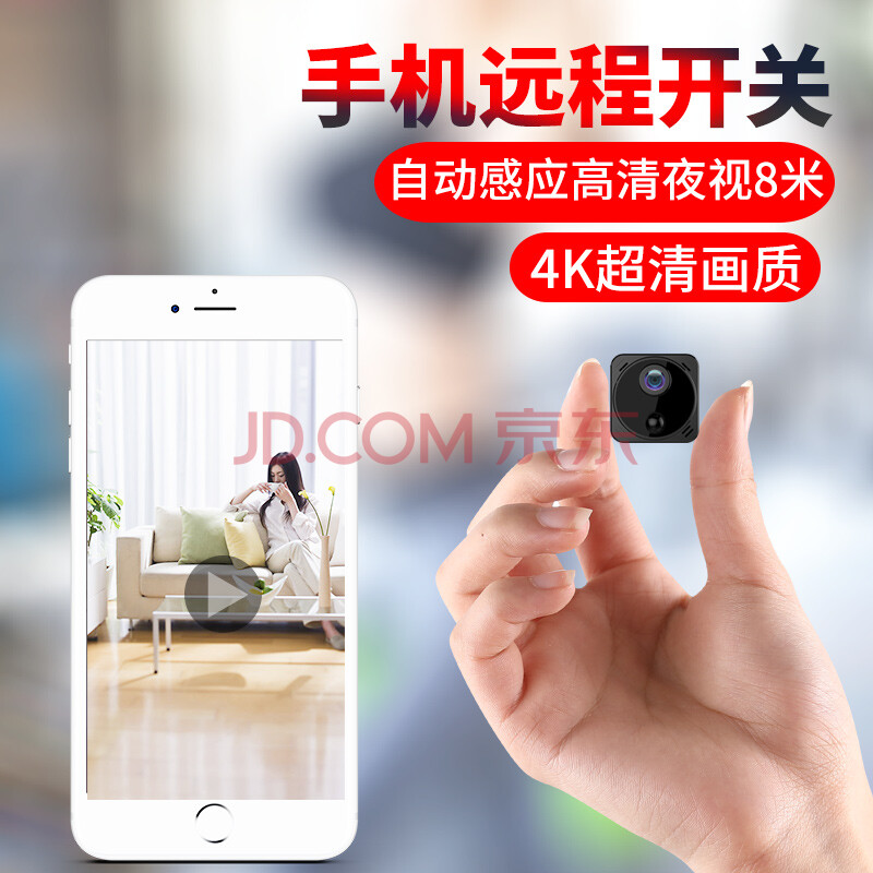 巧度4k高清摄像头家用4g摄像头小型室外无线wifi监控器家用手机远程
