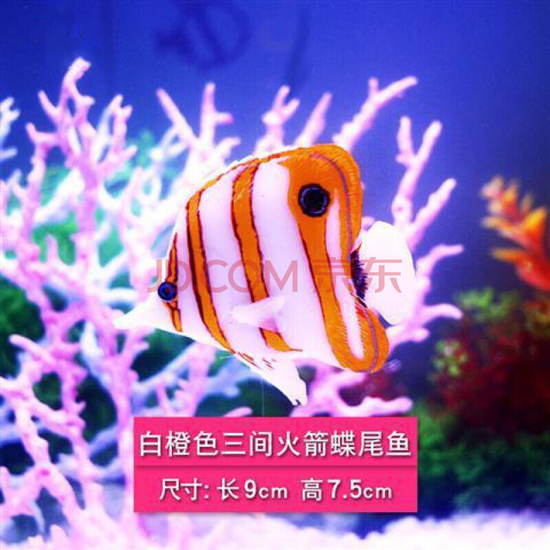 涵瑶伊笑 仿真鱼鱼缸造景装饰仿真假鱼荧光鱼彩色假海水鱼塑料观赏鱼
