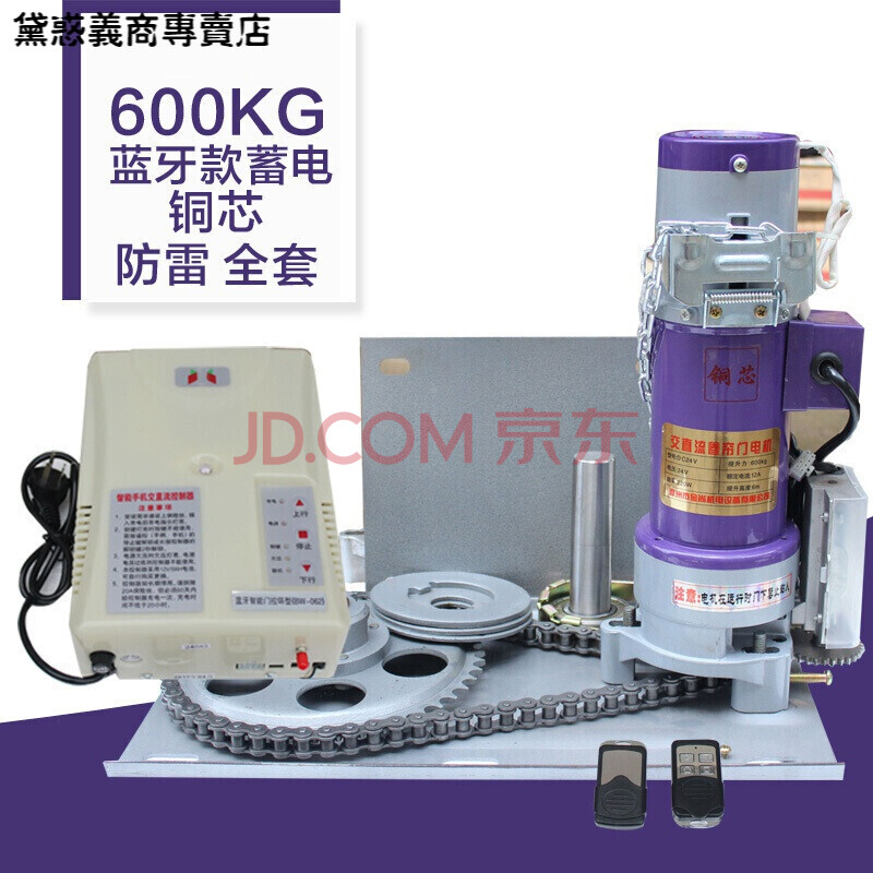 dhys 卷闸门电机卷帘门电动马达自动遥控车库门开门机