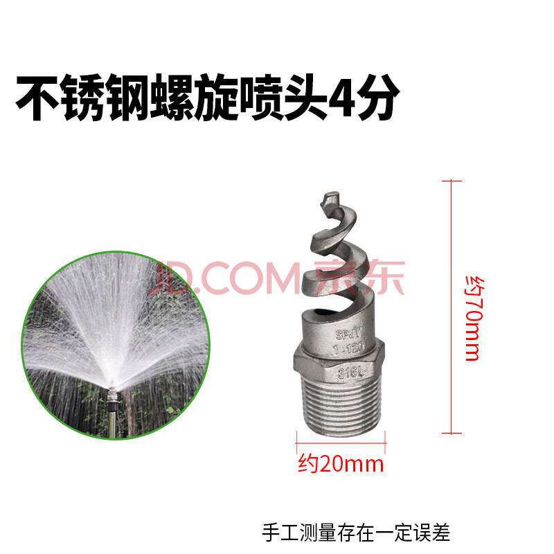 灌溉喷灌雾化喷头园林喷雾农用草坪降温旋转360度自动浇花洒水器4分