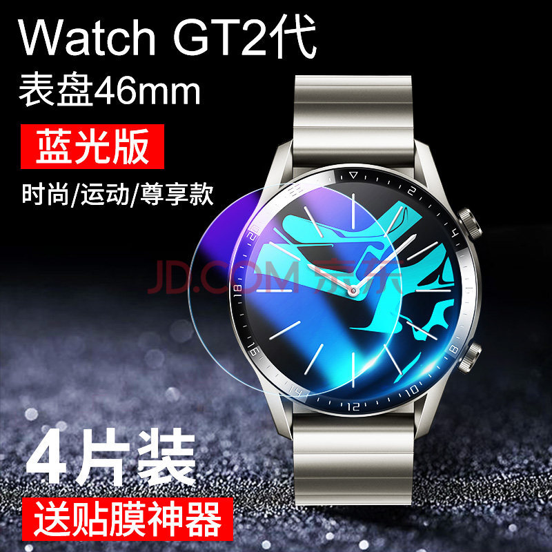 2pro手表钢化膜荣耀magicwatch2e全覆盖gs pro智能运动保时捷款表盘46