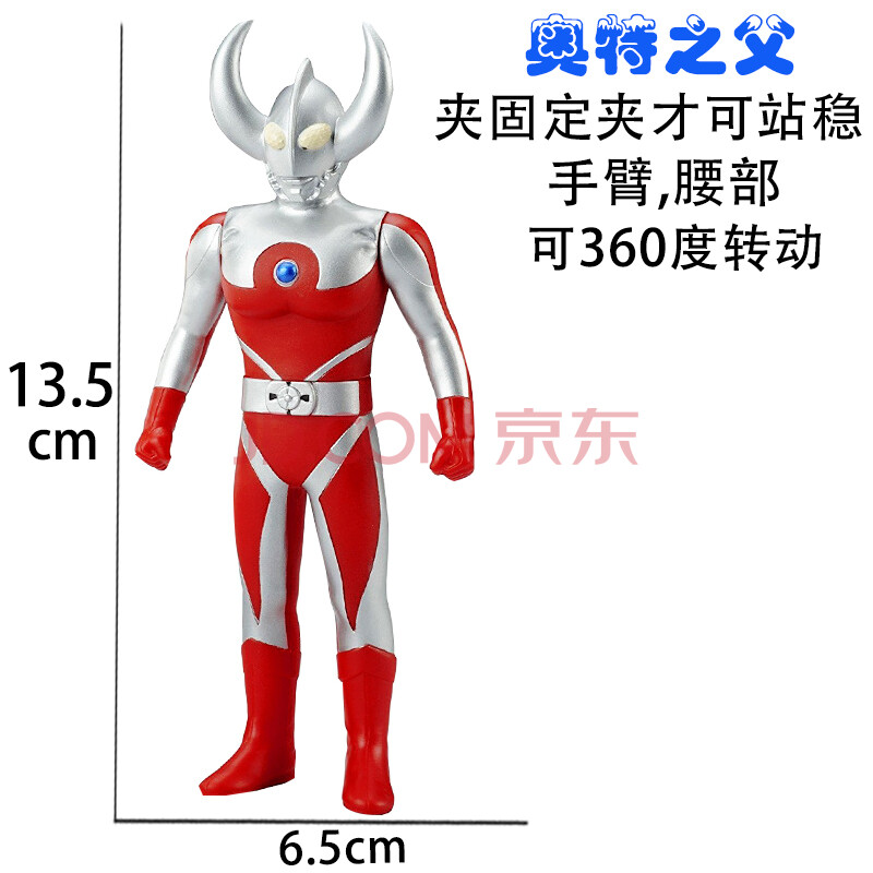 奥特之父 奥特之父奥特曼软胶玩具玩偶人偶模型大号奥特之父30cm奥特