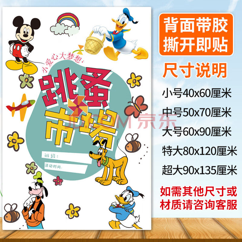 儿童摆摊爱心义卖海报小学生幼儿园跳蚤市场摆摊跳骚市场摊位牌装饰