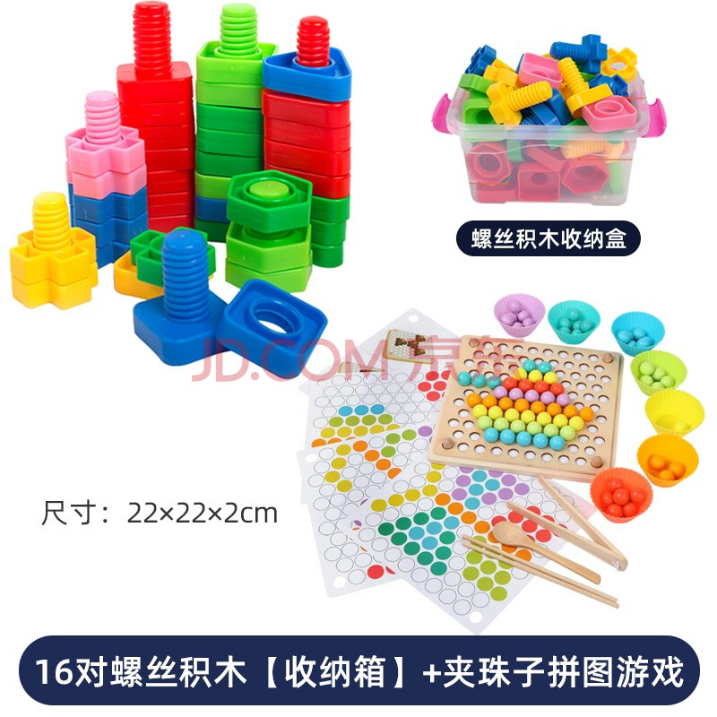 xing ge jun儿童拧螺丝玩具拆装1-2岁3宝宝形状配对积木螺母组装拆卸