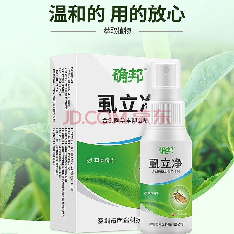 驱蚊驱虫 其他杀虫用品 更多杀虫用品 确邦 确邦 虱立净 虱子药儿童