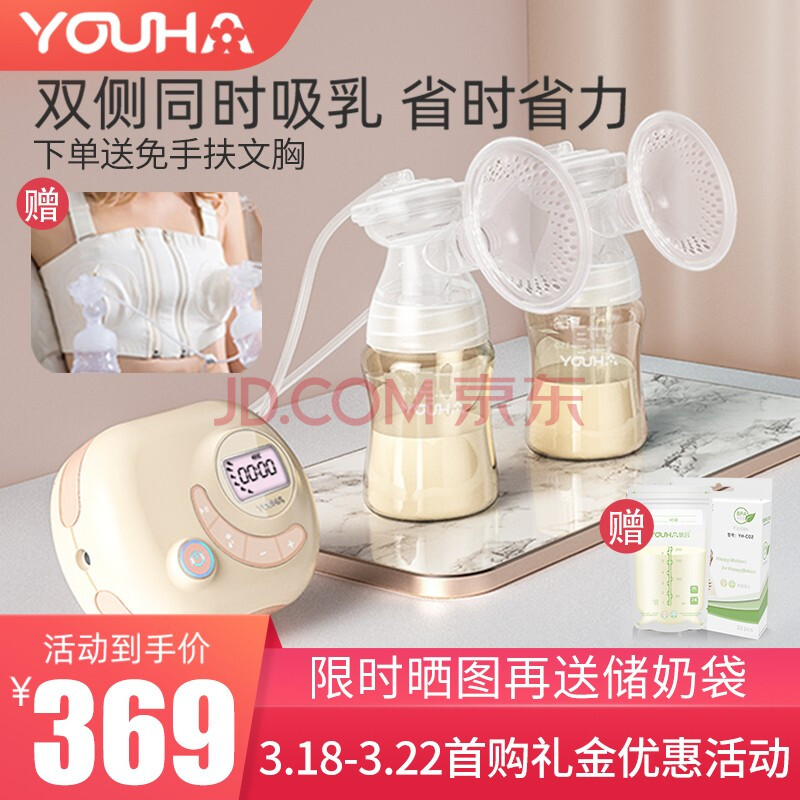 优合youha电动吸奶器自动双边吸奶器挤奶器硅胶乳头矫正集奶器母乳