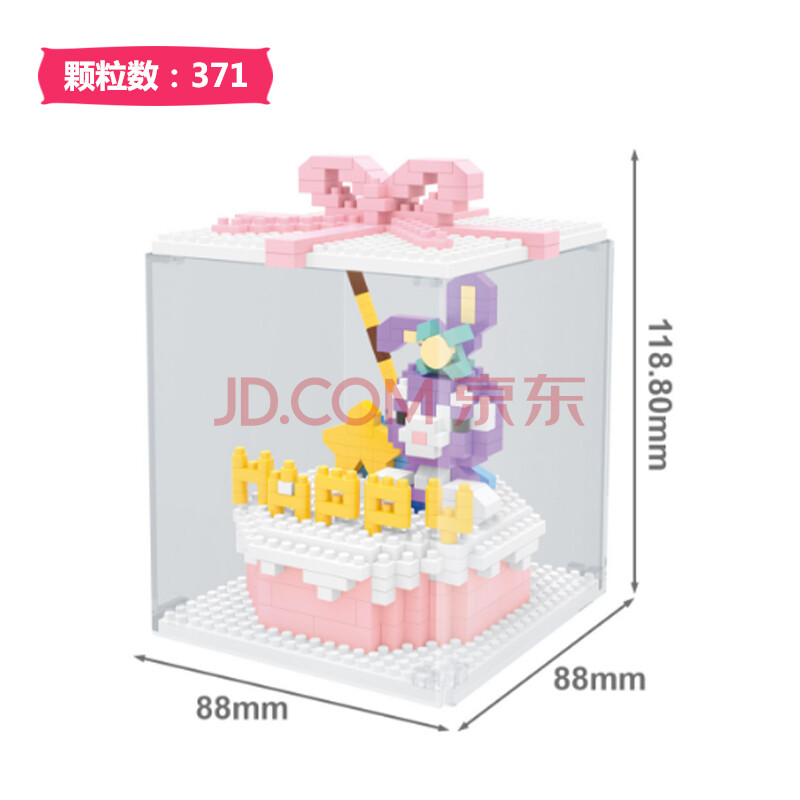 钻石微型小颗粒生日蛋糕积木旋转木马少女心拼插装组装玩具礼物 小