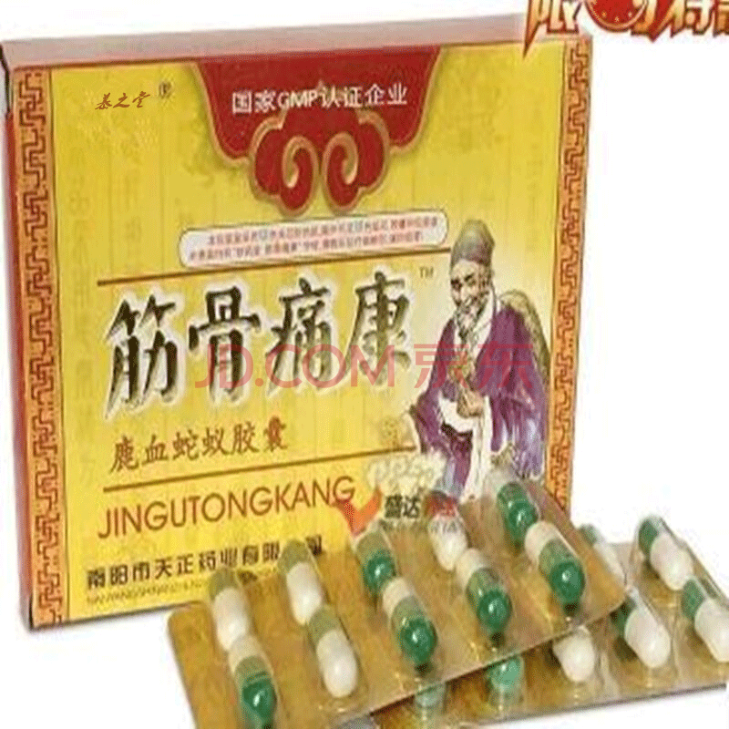 慕之堂筋骨痛康 鹿血蛇蚁胶囊c 5送2