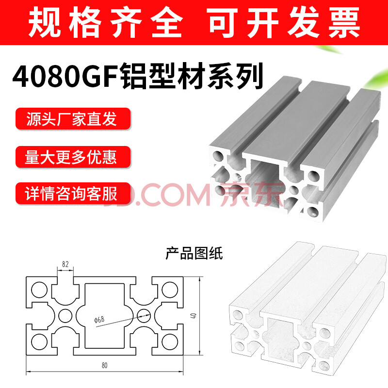 工业铝型材4040欧标铝合金角铝型材配件4080铝型材自动化设备框架