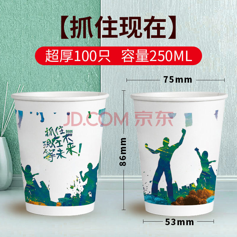 纸杯一次性杯子家用茶水杯一次性杯子印加厚款 抓住现在【250ml】