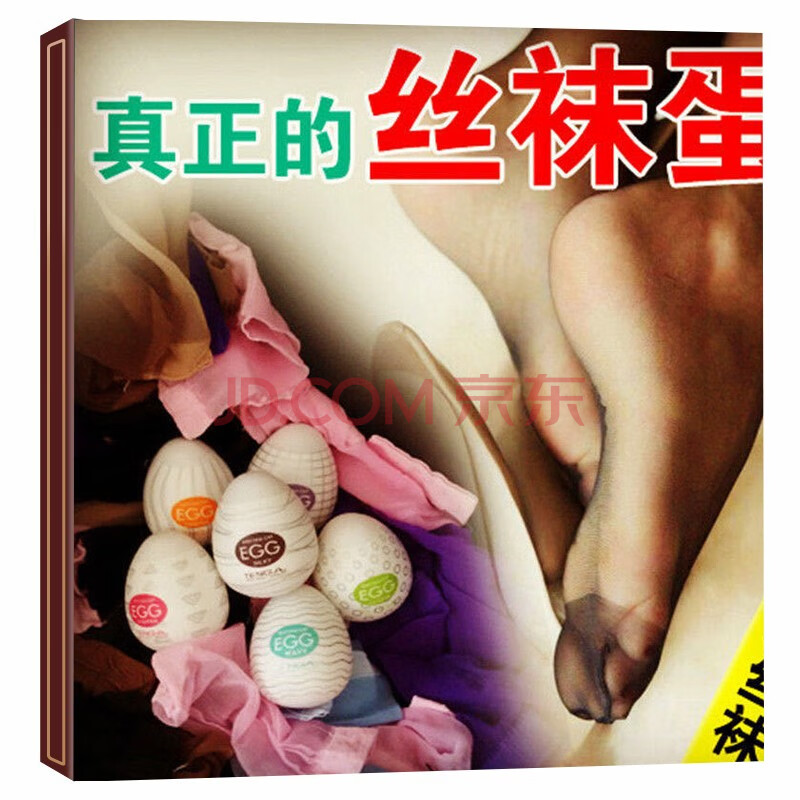 男用飞机杯自慰器蛋便携丝袜蛋情趣性用品一次性玩具蛋男 【蓝色-波纹