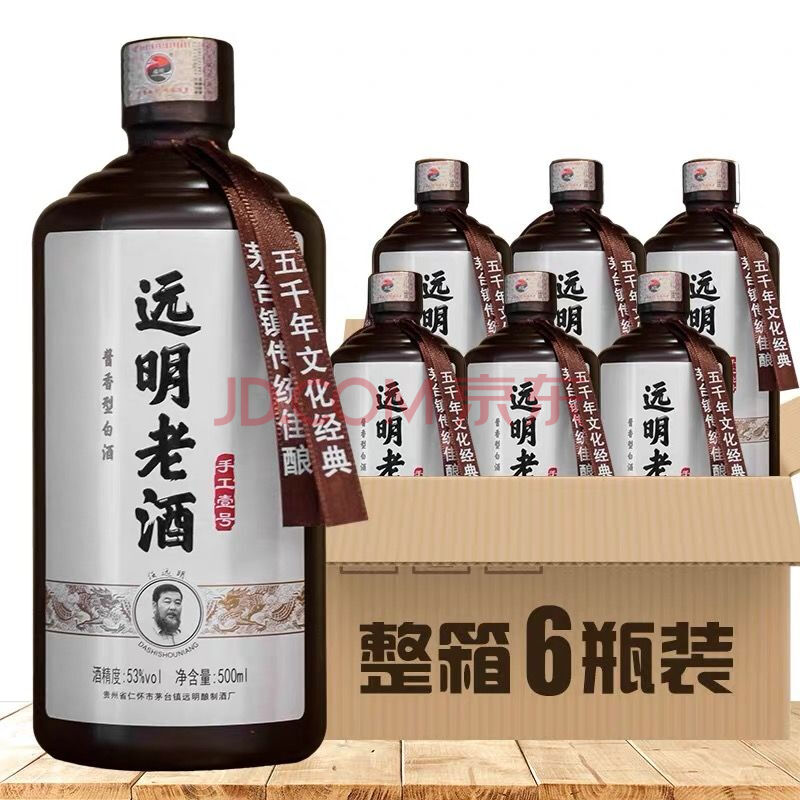 任远明 远明老酒 手工一号 6瓶 一箱装 酱香 白酒53度