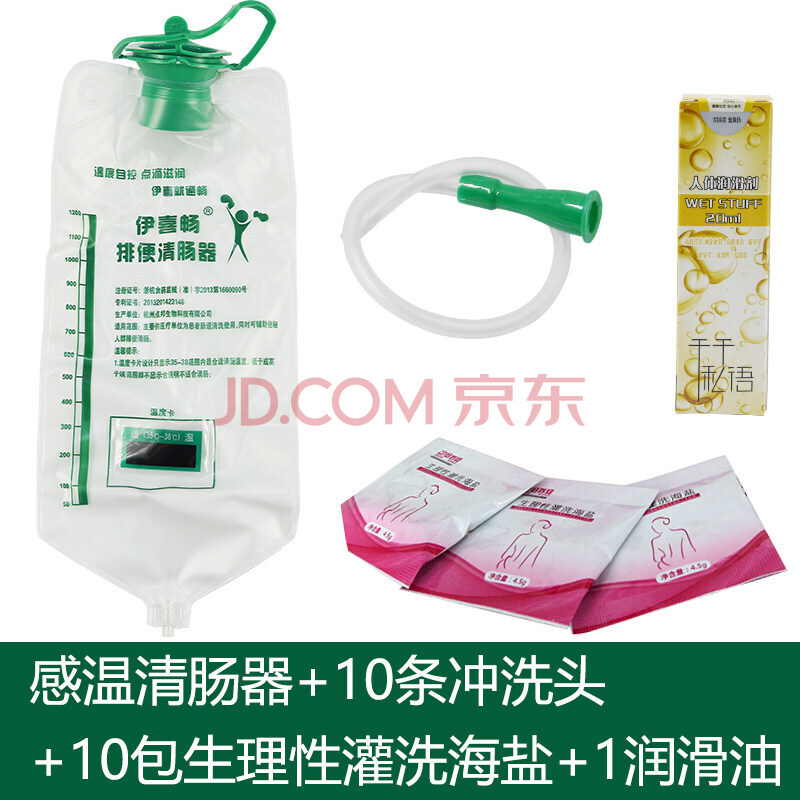 伊喜畅感温清肠器排便清肠器医用排宿家用男女士一次性灌肠袋灌肠器感