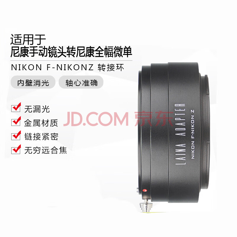 旦榄适用 ai-z 全幅微单转接环 尼康nikon ais-z ftz高精度接环
