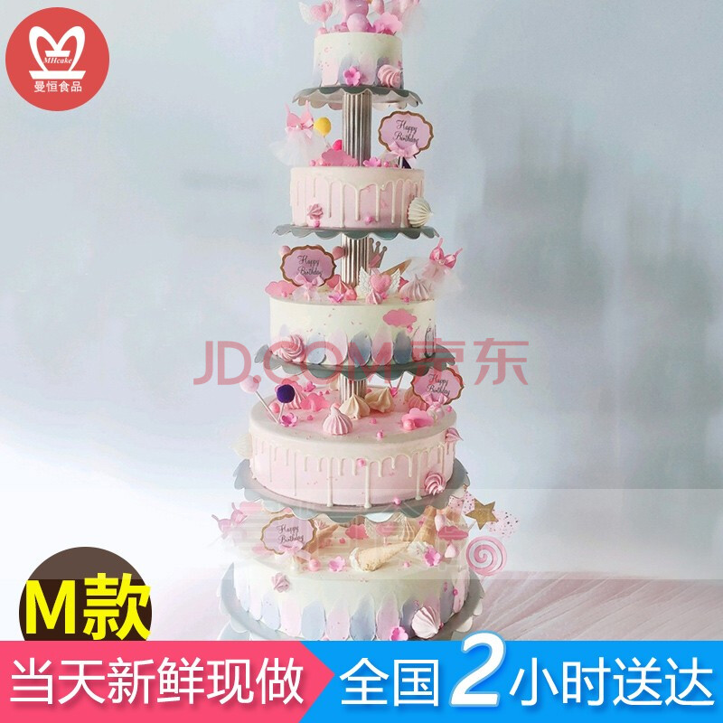 网红多层婚礼水果生日蛋糕同城配送老人祝寿企业周年庆公司聚会蛋糕3