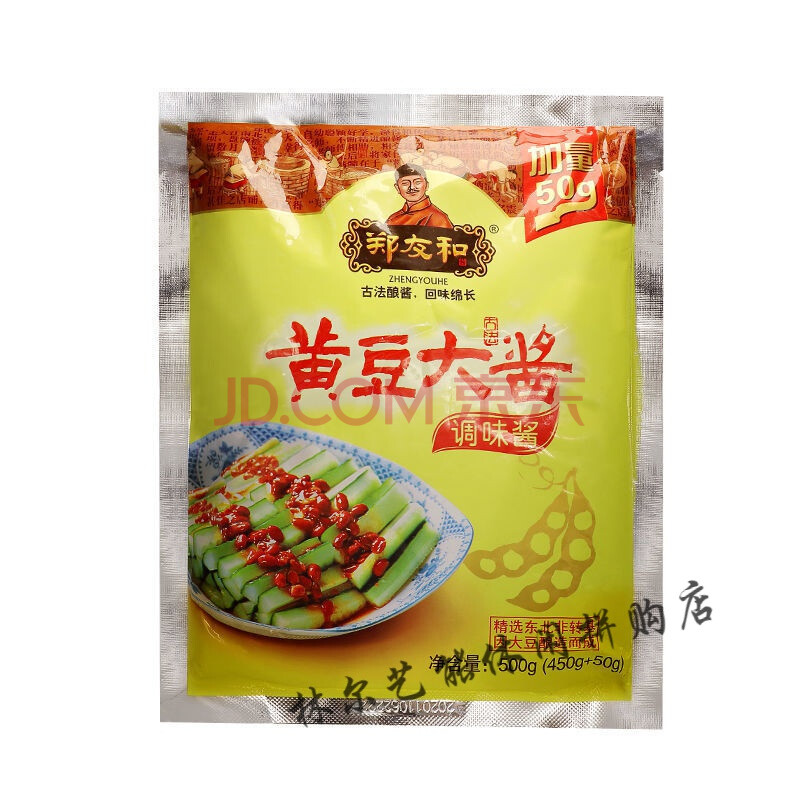 500克5袋郑友和黄豆大酱营口大酱豆瓣酱炒菜拌面大葱蘸酱500克1袋 郑