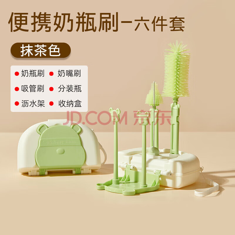 倦透婴儿便携奶瓶刷奶嘴清洁套组 宝宝专用清洁刷套装 抹茶绿【便携六件套】