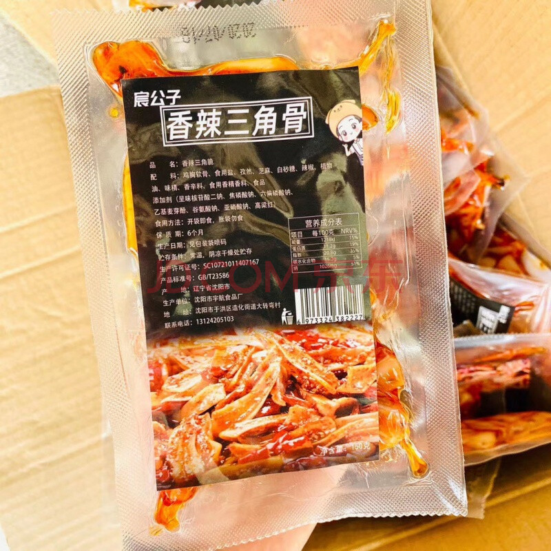 宸公子香辣三角骨麻辣脆骨鸡胸软骨开袋即食下饭下酒菜网红零食