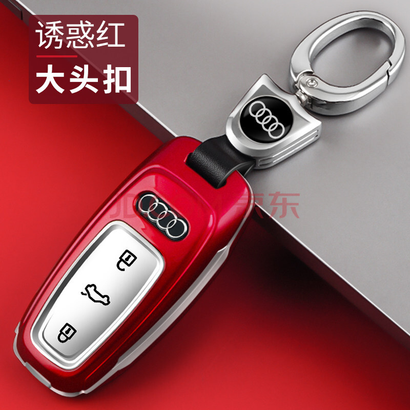 2021款奥迪a6l钥匙套a7/a8l/a3/q7/q8汽车钥匙扣金属壳包专用 诱惑红