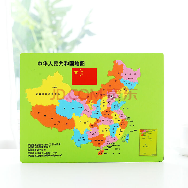 磁性贴玩具26个英文字母冰箱贴黑板磁铁教学教具 ** 磁性 中国地图