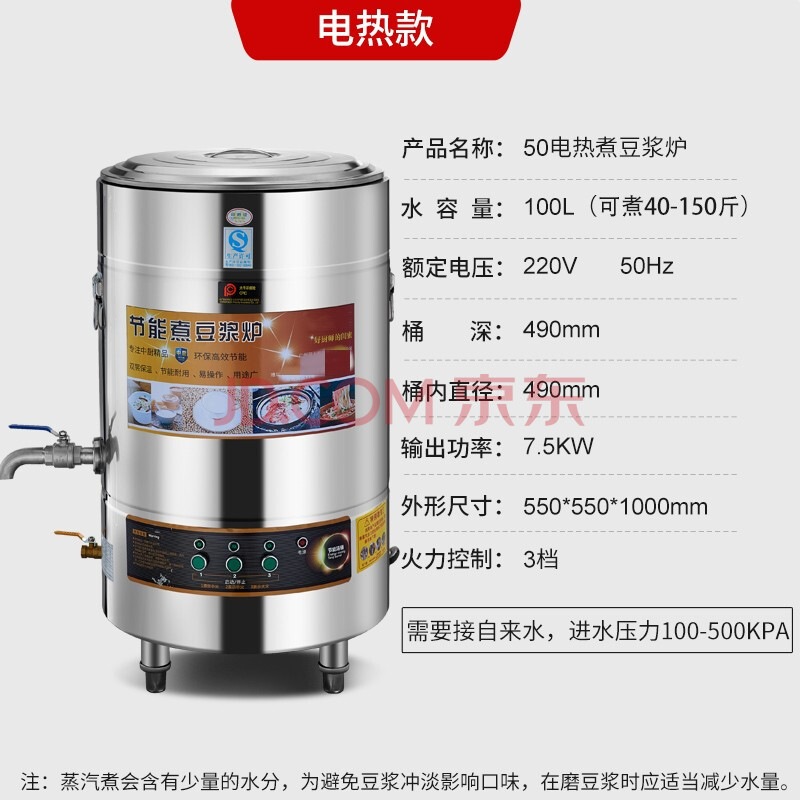 商用蒸汽煮豆浆专用锅不粘不糊豆腐煮浆桶煮粥炉大容量煮浆机 50电热