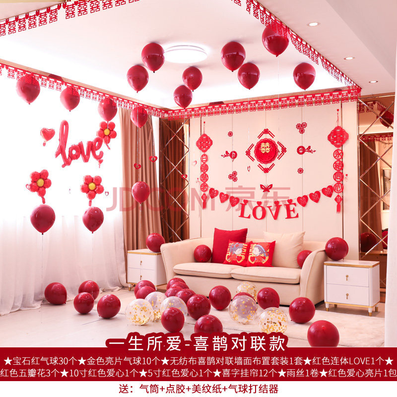 2021年新款结婚客厅装饰婚房气球布置套装沙发电视背景创意拉花网红