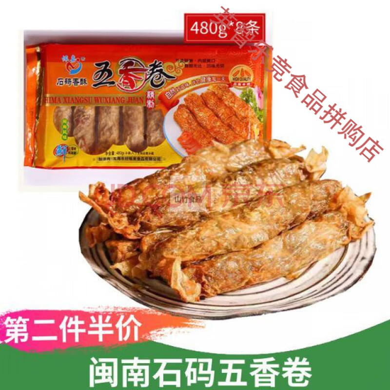 厦门五香肉卷漳州石码五香条正宗闽南五香猪肉卷酒楼饭店福建特产