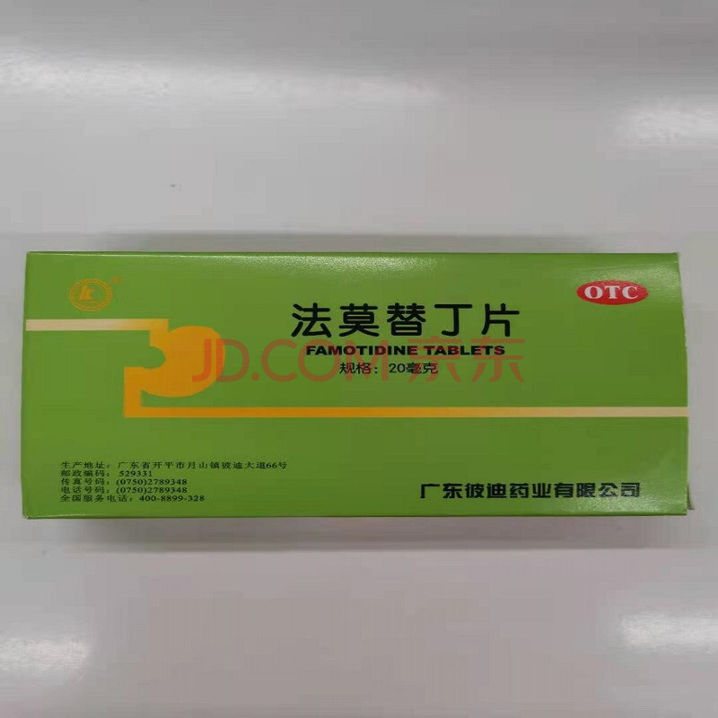 法莫替丁片20mg*24片