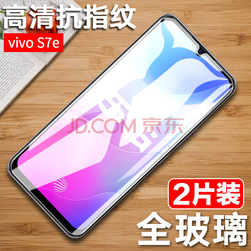 vivo s7e活力版,vivo y7s手机参数 潮尚美 vivos7e钢化膜s7e活力版全屏刚化膜vivo手机膜