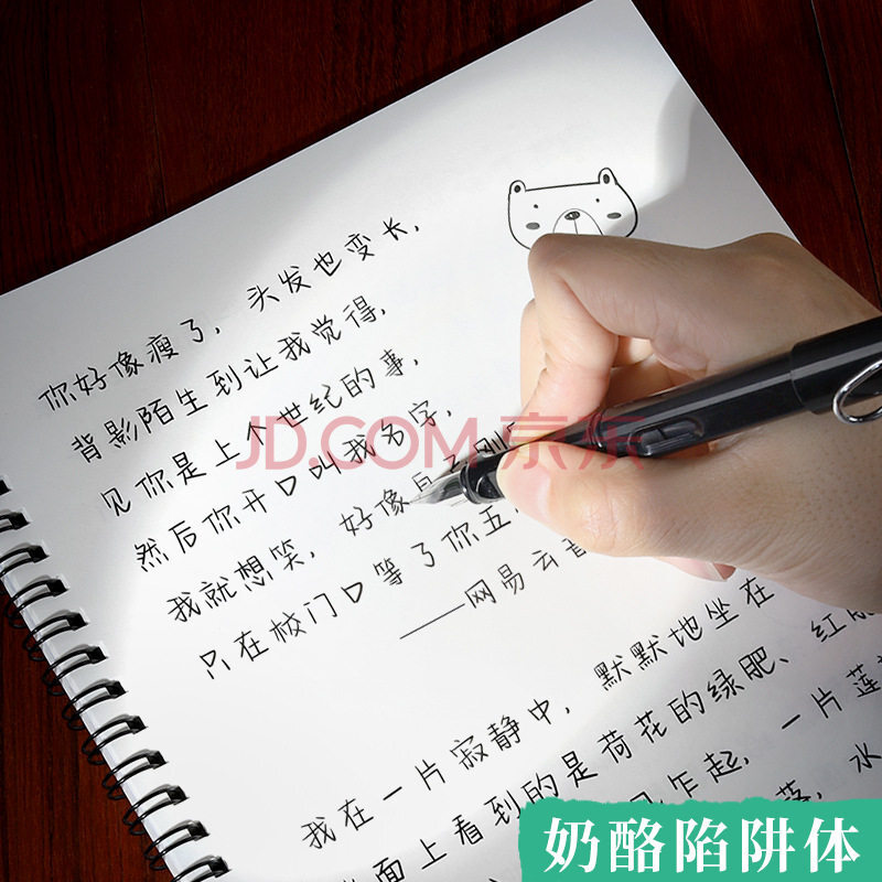 奶酪体字帖男生女生字体大气素雅速成漂亮的手写体描红练字帖初中生