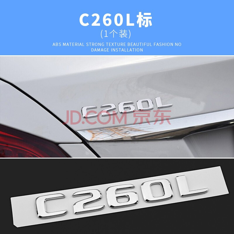 净善坊 奔驰新e级后尾车标贴e300l改装e200l c200l c260l c300l字母后