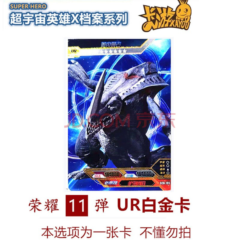 荣耀11弹白金ur盖内伽古一张