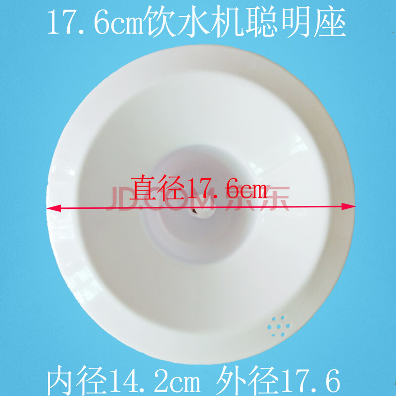 聪明座适用安吉尔等系列水桶盖子饮水机配件上盖饮水机聪明座多尺寸