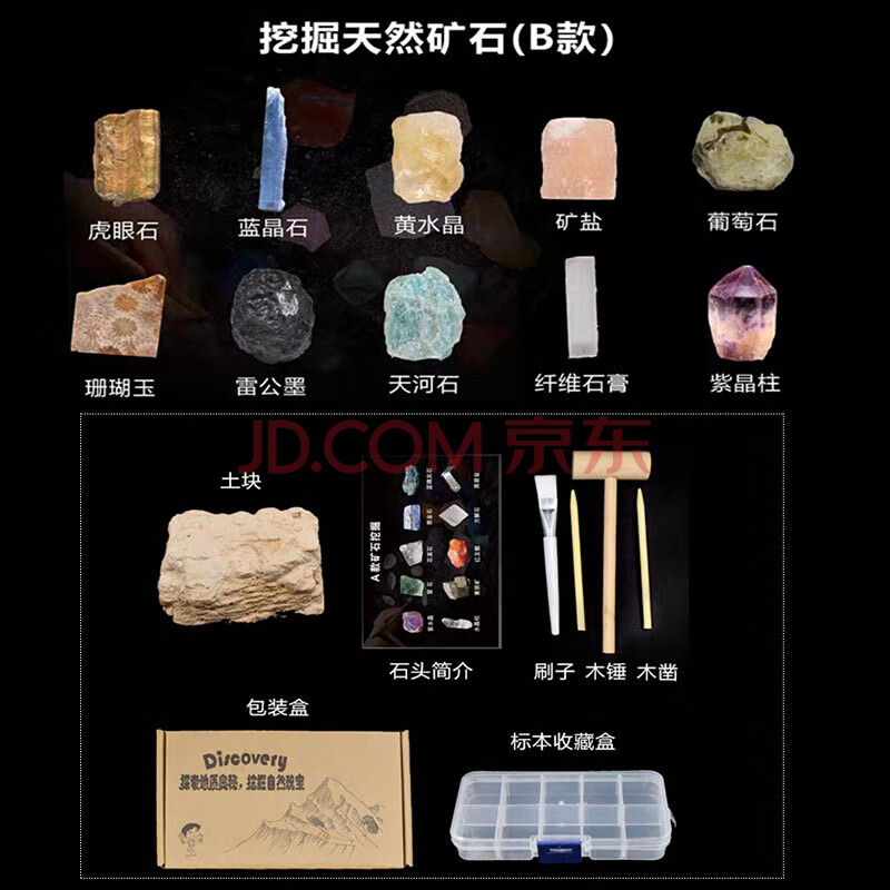 挖宝藏玩具挖矿石盲盒考古紫水晶矿石化石科普儿童手工diy 卡其色 10