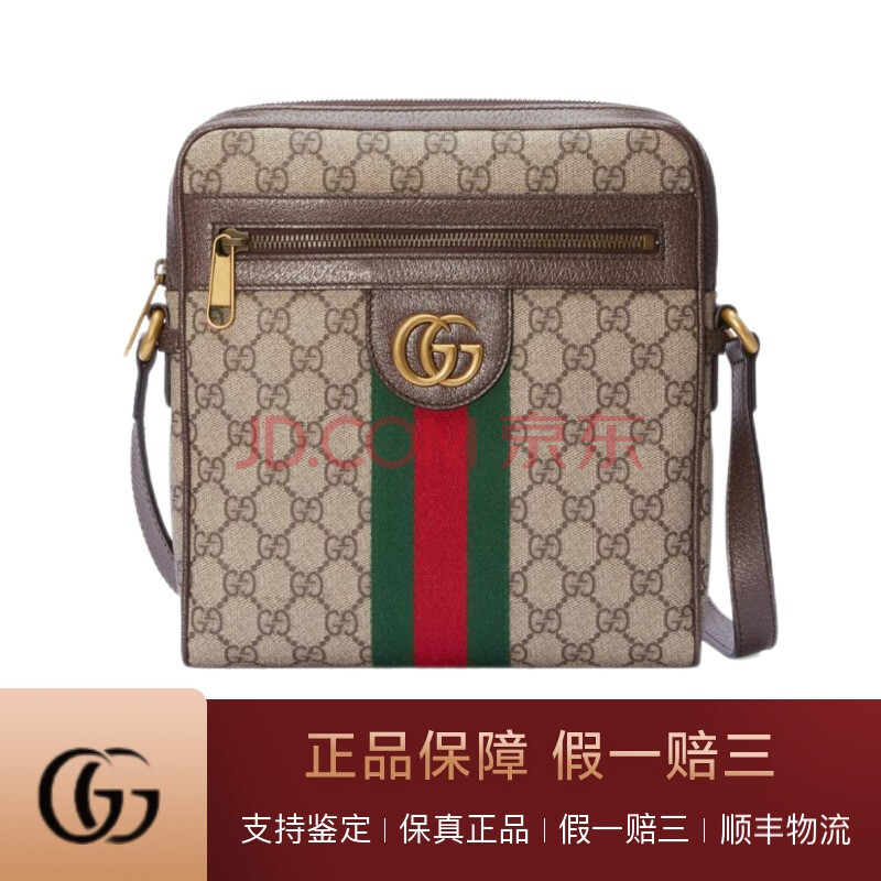 【二手95新】gucci/古驰ophidia系列经典双g印花帆布包袋男士时尚单肩