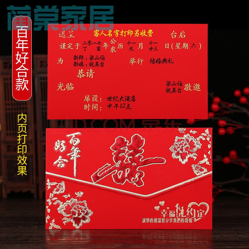【10-100张】打印请帖婚宴结婚创意请帖红色请柬喜帖网红 三折页打印