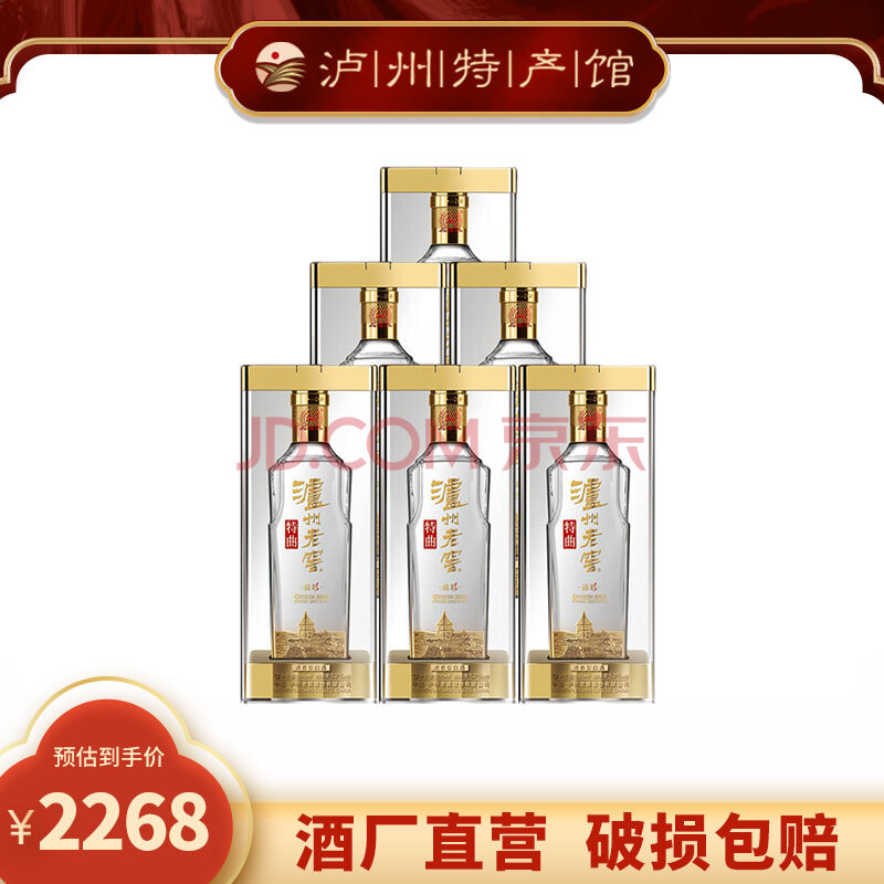 官方保障多仓发货泸州老窖特曲四川特产浓香型白酒晶彩52度500ml6瓶