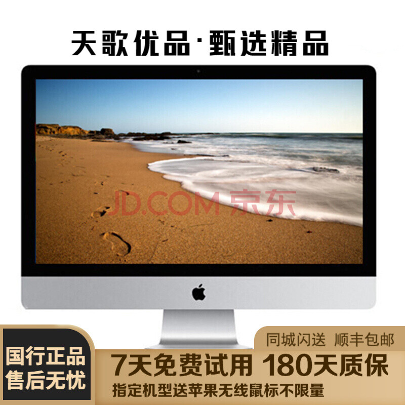 【二手9成新】apple imac 苹果一体机 台式机电脑 27英寸 办公家用