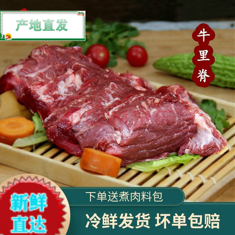 黄牛牛里脊 500克新鲜散养生牛肉牛腩牛腱子牛腿肉