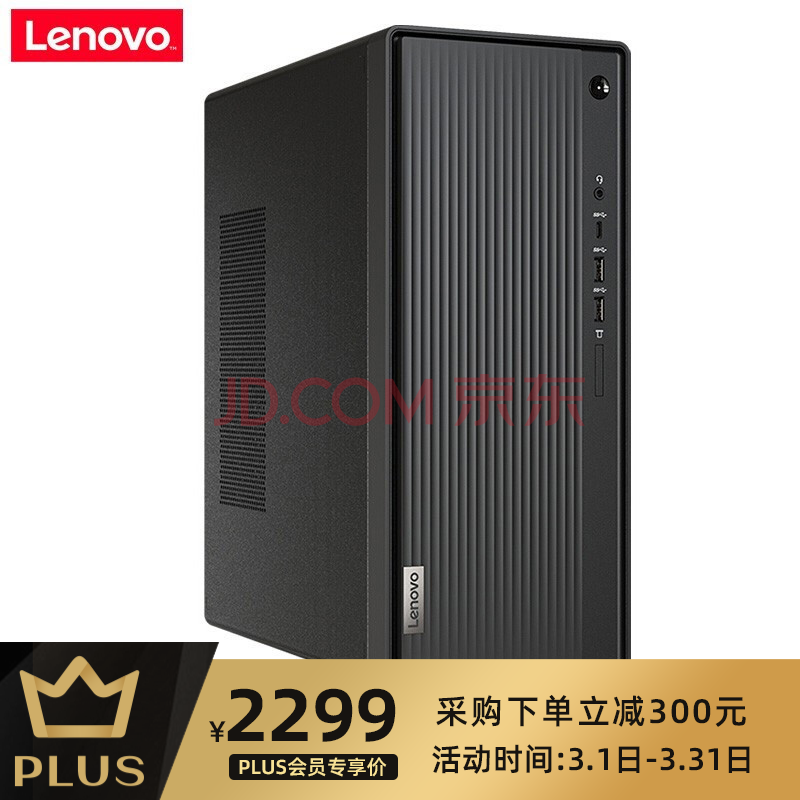 联想天逸510pro十代,联想天逸510pro十代i5 联想(lenovo) 擎天t510a 十代英特尔酷睿个人商务办公台式机电脑 i3