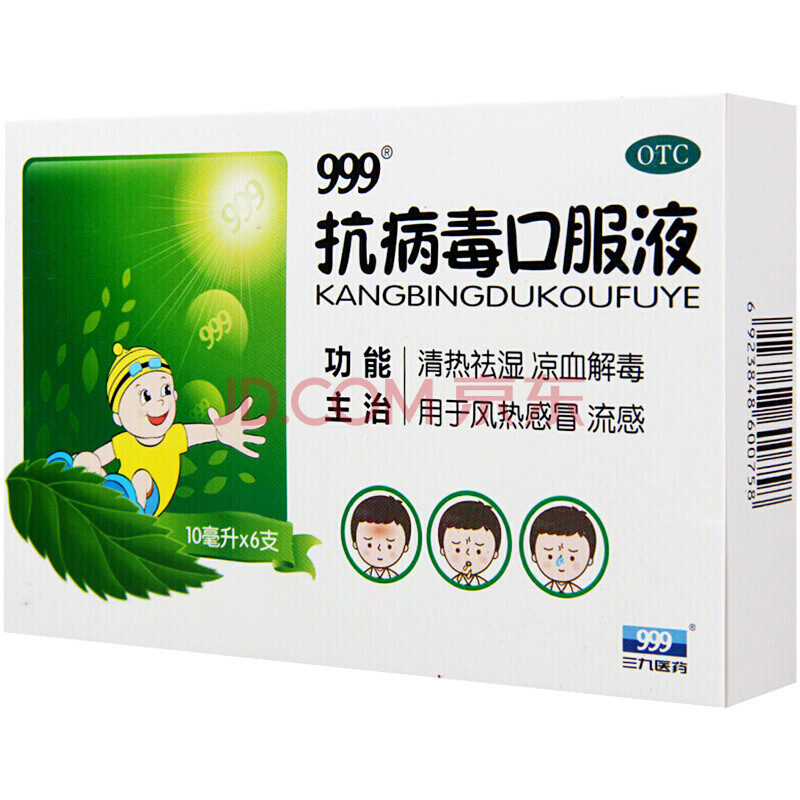 抗病毒口服液10ml*6支儿童四季抗病毒合剂清热散结去火祛湿养阴清肺 1