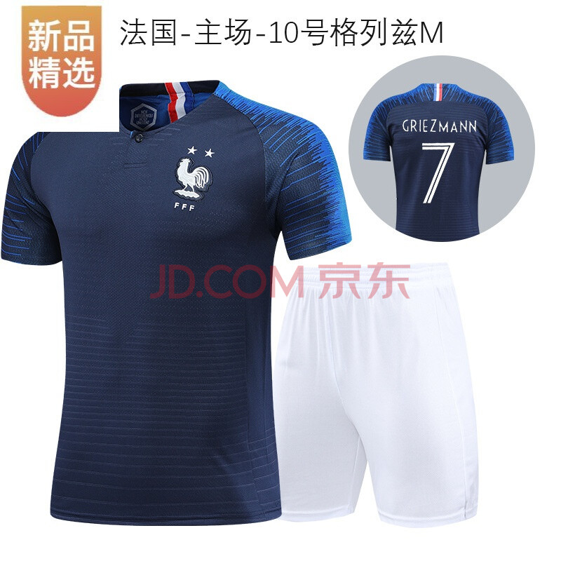 【2021新款短袖足球训练服】法国队球衣世界杯国家队姆巴佩足球服套装