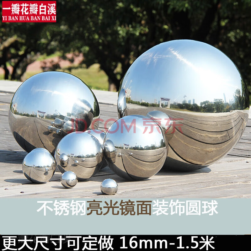 不锈钢圆球空心球楼梯装饰球不锈钢球镜面亮光304不锈钢浮球摆件zz