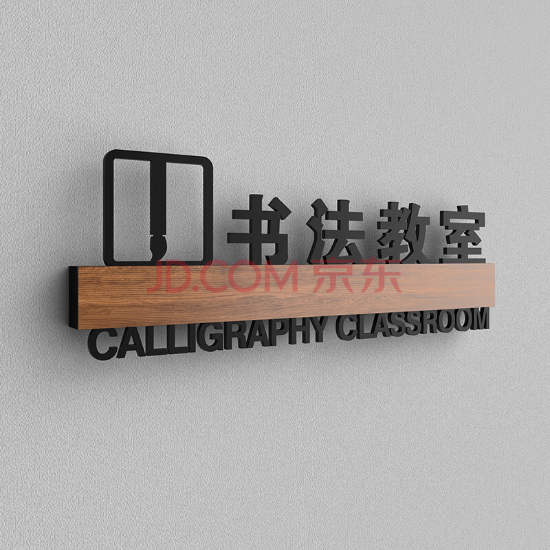 门牌指示牌定制美术钢琴音乐舞蹈教室门贴教师校长综合办公室标识牌